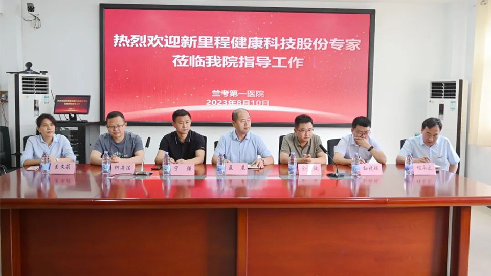 强科兴院 | 尊龙凯时利来健康科技集团学科建设委员会专家莅临兰考第一医院（集团）开展学科建设指导调研