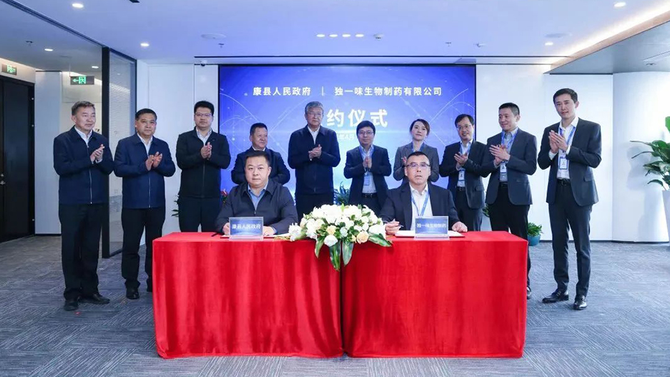 陇南市委书记张柯兵一行到访尊龙凯时利来健康集团总部 共同见证康县人民政府与独一味生物制药签署合作协议