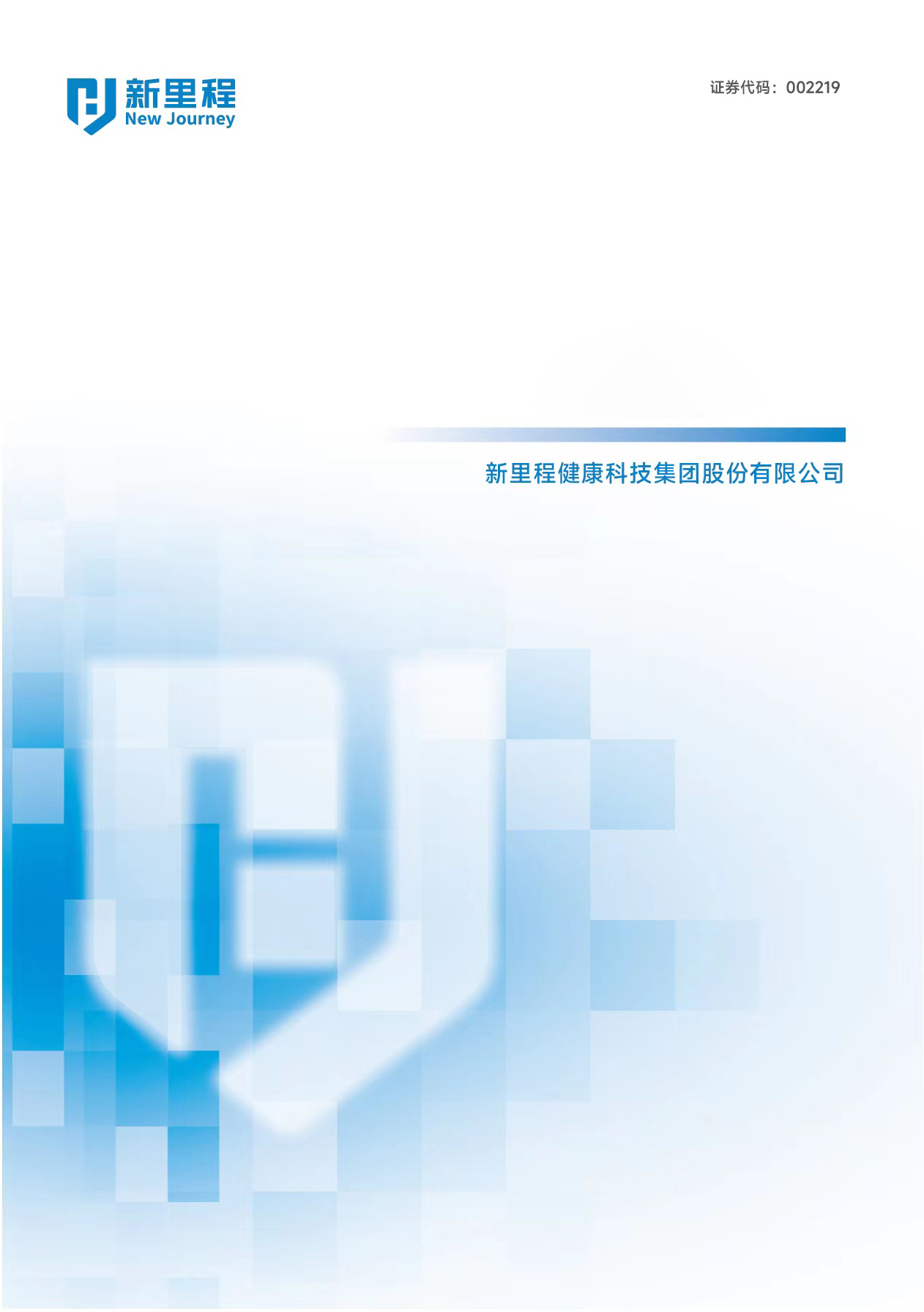 2024年一季度报告