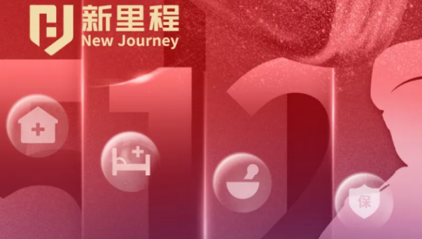 【致敬白衣天使】高扬四敢精神，拥抱时代变局，领跑银发赛道